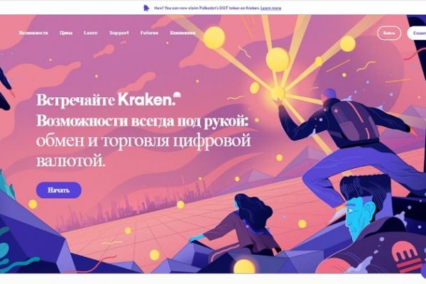 Kraken это современный маркетплейс