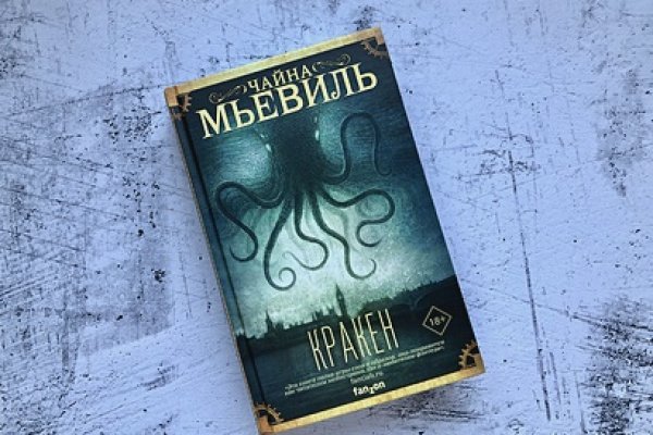 Kraken даркнет gigageek ru