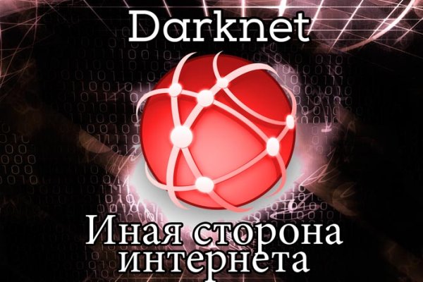 Кракен даркен