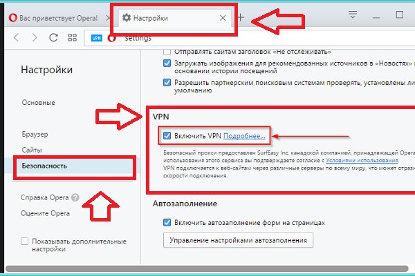 Взломали аккаунт кракен